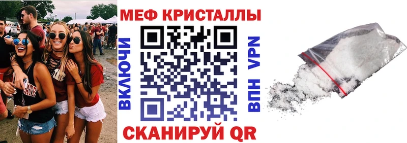 МЯУ-МЯУ кристаллы  Новая Ладога 