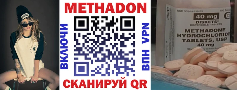 Метадон кристалл Новая Ладога